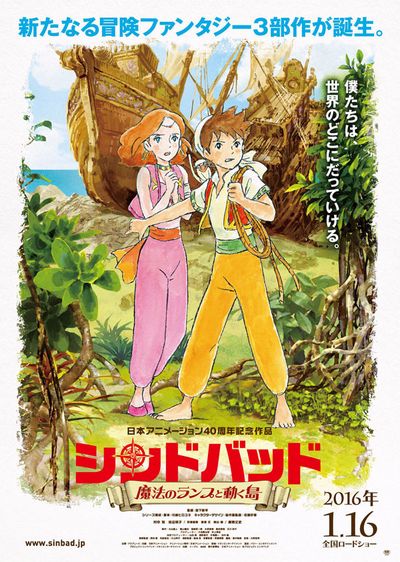 Sinbad 2016.jpg Sinbad 2016.jpg